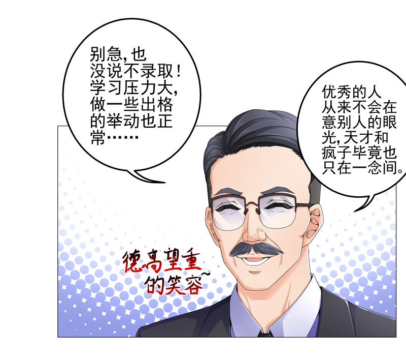 《超级无良系统》漫画最新章节第16章：女玩家免费下拉式在线观看章节第【9】张图片