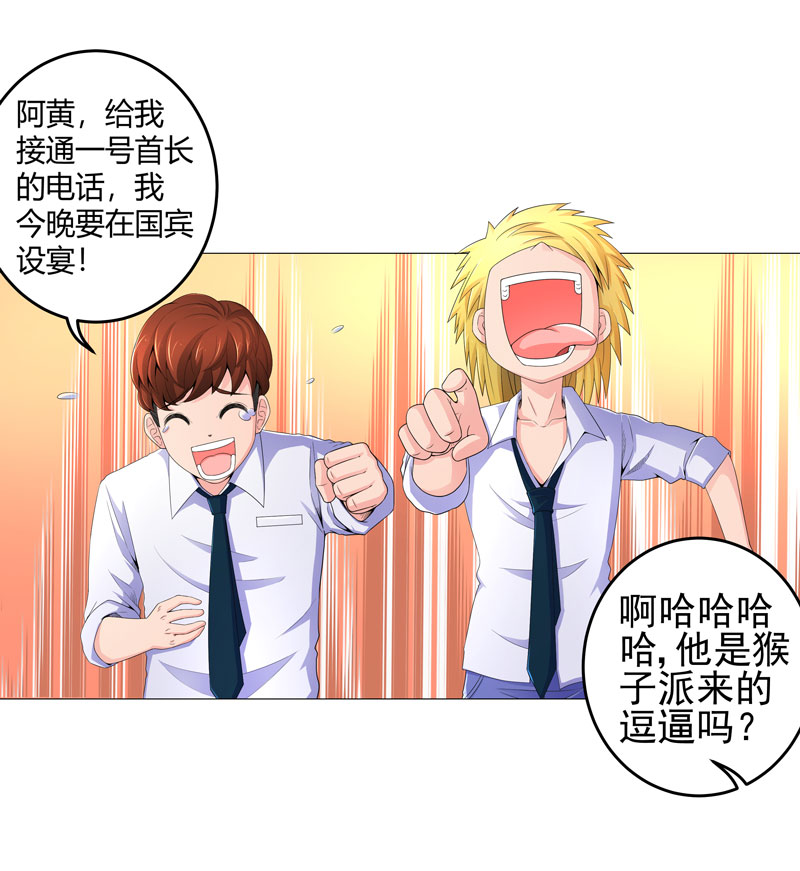 《超级无良系统》漫画最新章节第16章：女玩家免费下拉式在线观看章节第【21】张图片