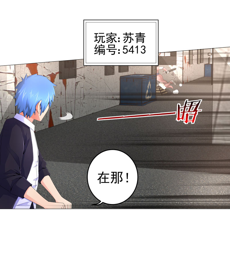 《超级无良系统》漫画最新章节第17章：诱敌上门免费下拉式在线观看章节第【19】张图片