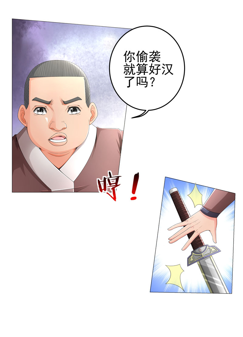 《超级无良系统》漫画最新章节第17章：诱敌上门免费下拉式在线观看章节第【12】张图片