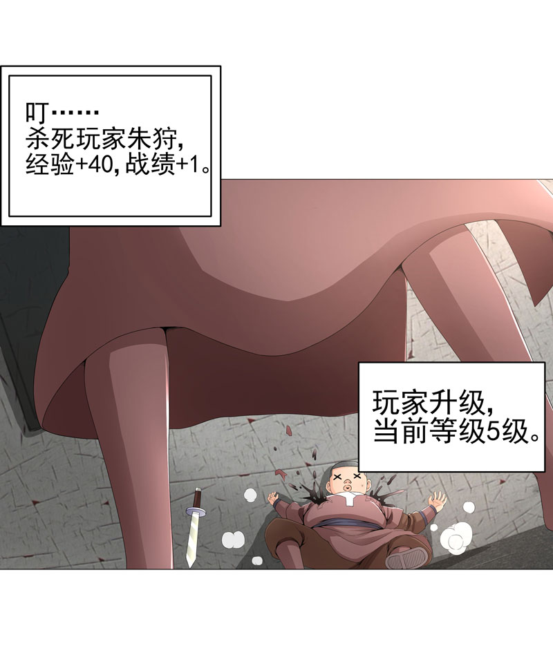 《超级无良系统》漫画最新章节第17章：诱敌上门免费下拉式在线观看章节第【5】张图片