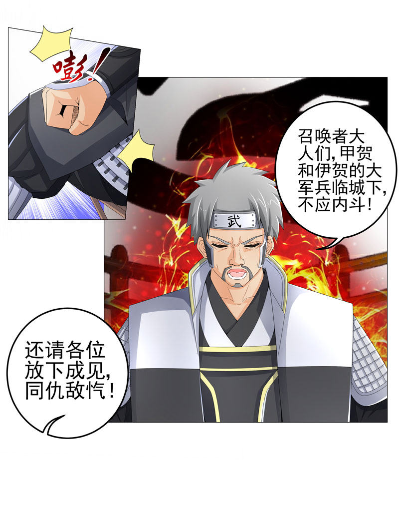 《超级无良系统》漫画最新章节第20章：斩首任务免费下拉式在线观看章节第【21】张图片