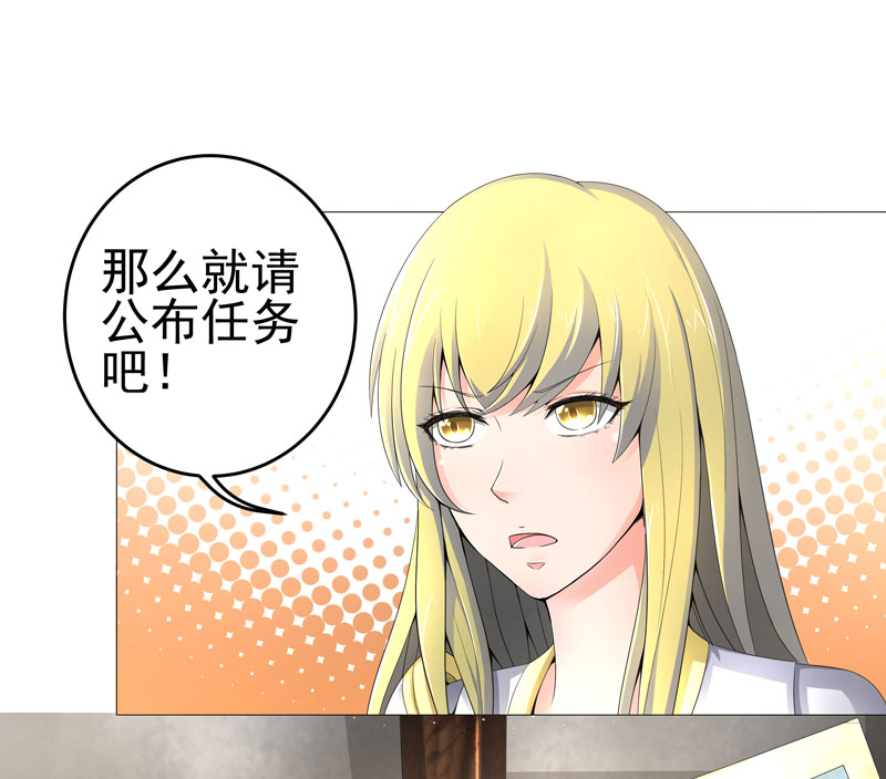 《超级无良系统》漫画最新章节第20章：斩首任务免费下拉式在线观看章节第【19】张图片