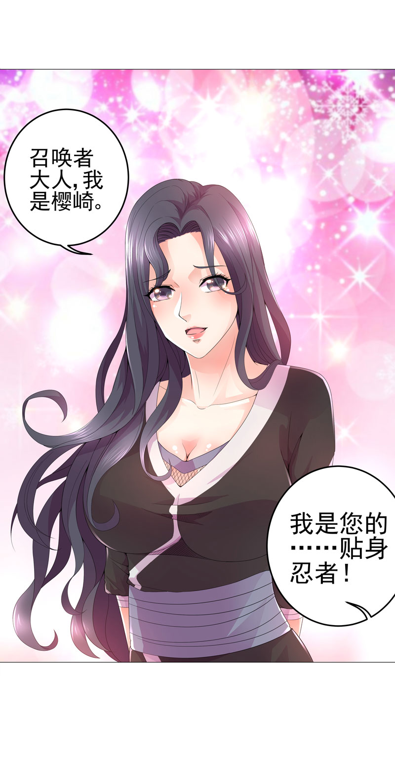 《超级无良系统》漫画最新章节第20章：斩首任务免费下拉式在线观看章节第【1】张图片