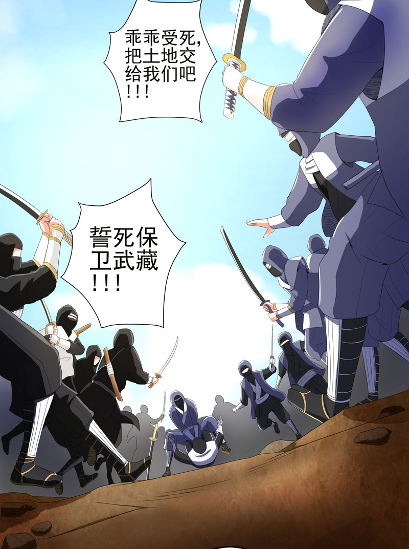 《超级无良系统》漫画最新章节第21章：友军免费下拉式在线观看章节第【7】张图片