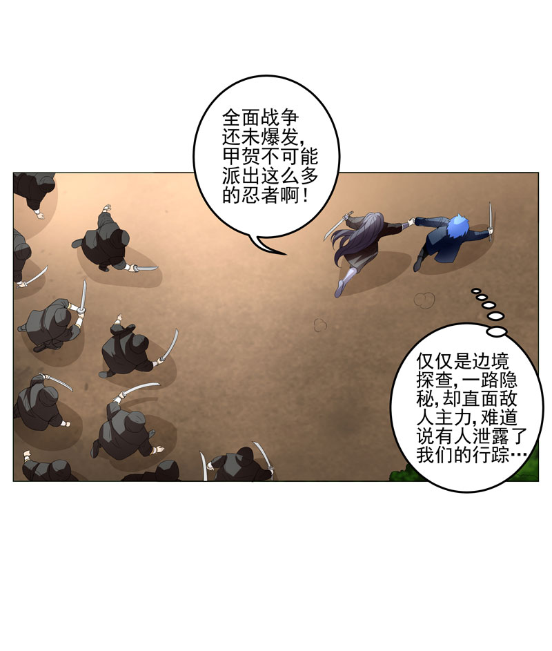 《超级无良系统》漫画最新章节第21章：友军免费下拉式在线观看章节第【12】张图片