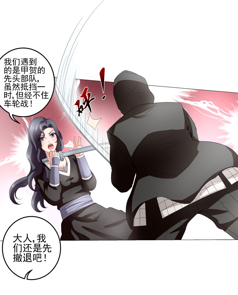 《超级无良系统》漫画最新章节第21章：友军免费下拉式在线观看章节第【14】张图片