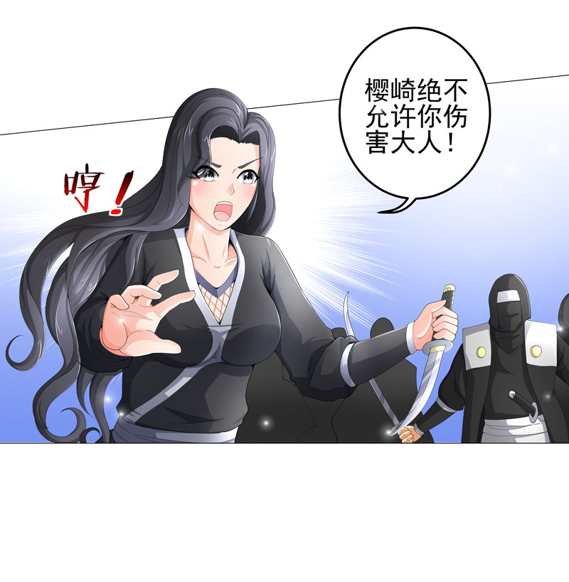 《超级无良系统》漫画最新章节第22章：救星免费下拉式在线观看章节第【20】张图片