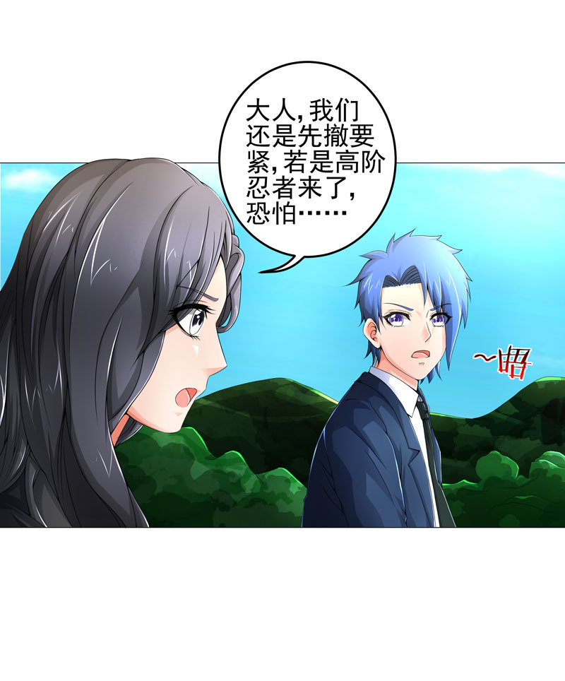 《超级无良系统》漫画最新章节第22章：救星免费下拉式在线观看章节第【26】张图片