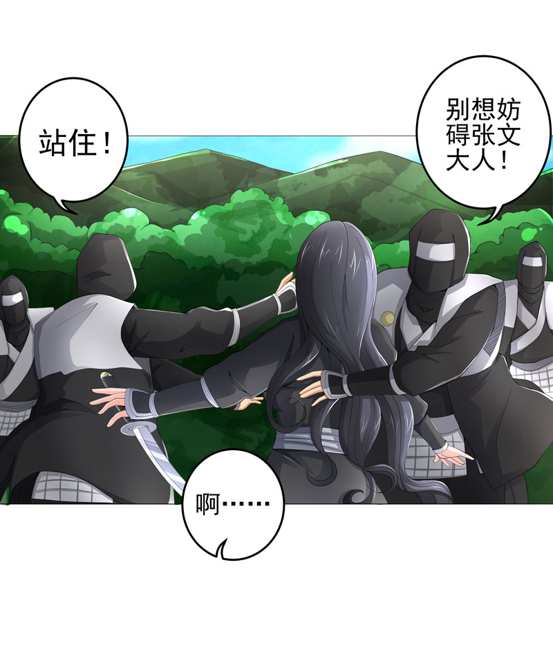 《超级无良系统》漫画最新章节第22章：救星免费下拉式在线观看章节第【19】张图片