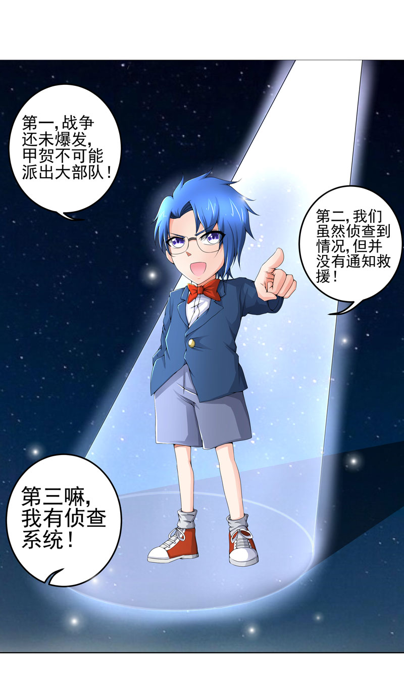 《超级无良系统》漫画最新章节第22章：救星免费下拉式在线观看章节第【30】张图片