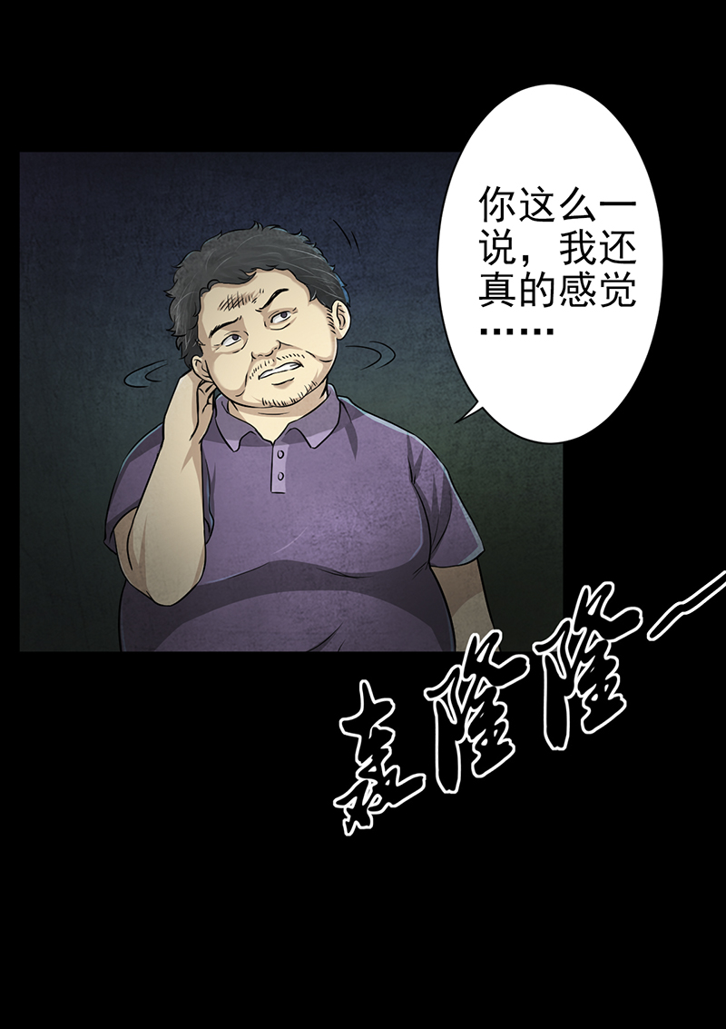 《尸妻》漫画最新章节第3章：火葬场的意外免费下拉式在线观看章节第【17】张图片