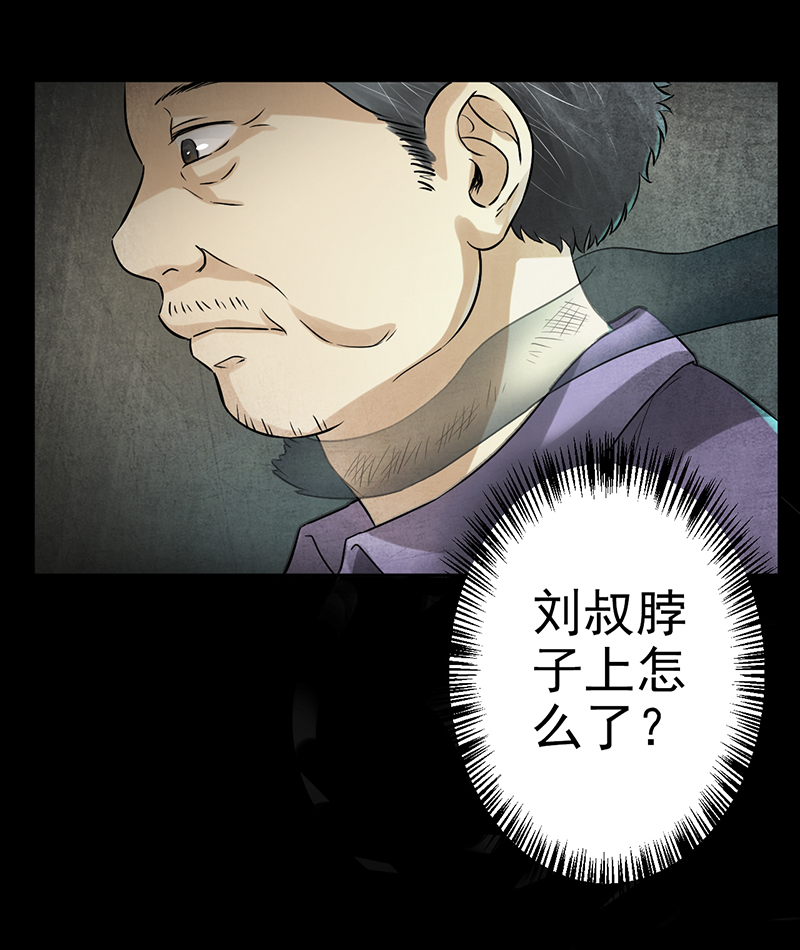 《尸妻》漫画最新章节第3章：火葬场的意外免费下拉式在线观看章节第【22】张图片