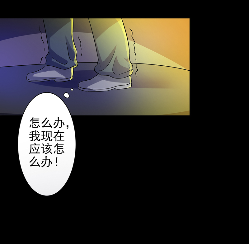 《尸妻》漫画最新章节第3章：火葬场的意外免费下拉式在线观看章节第【7】张图片