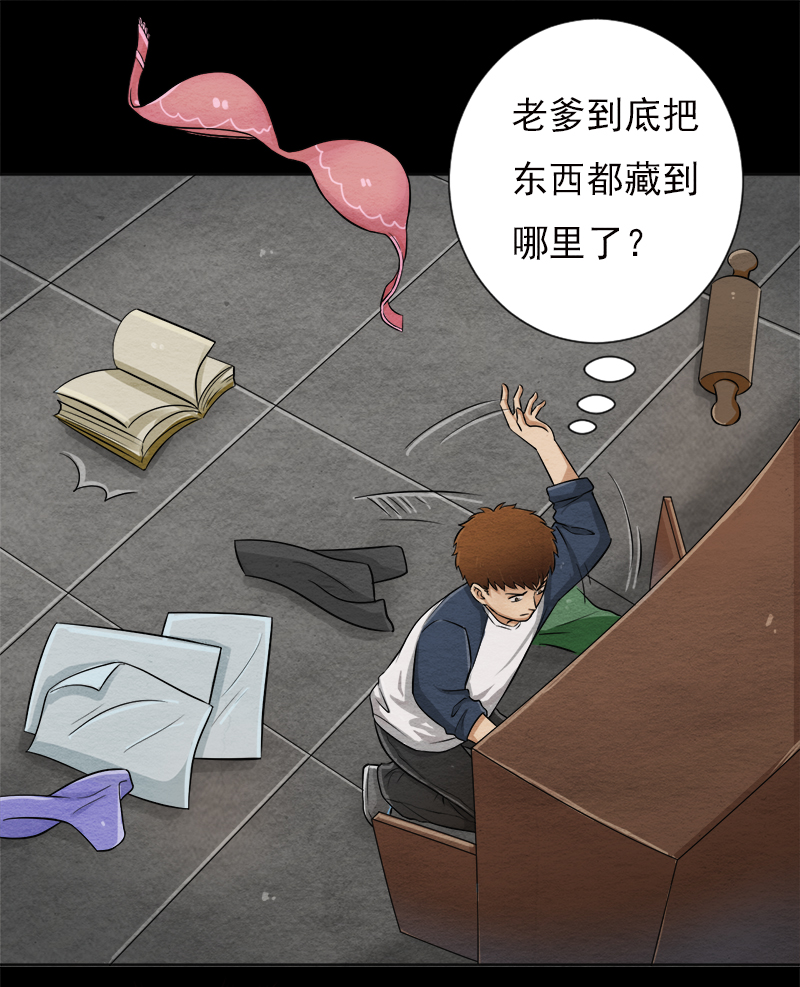 《尸妻》漫画最新章节第4章：夏梦的尸体消失了？免费下拉式在线观看章节第【6】张图片