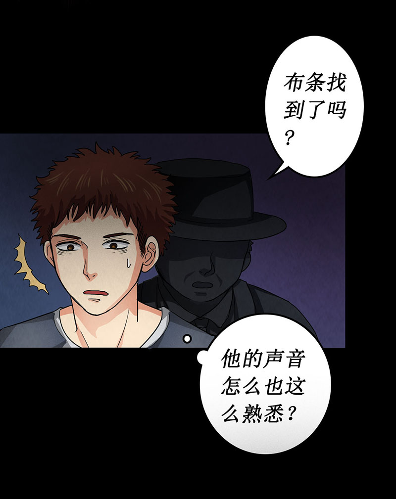 《尸妻》漫画最新章节第5章：深夜的拜访者免费下拉式在线观看章节第【7】张图片