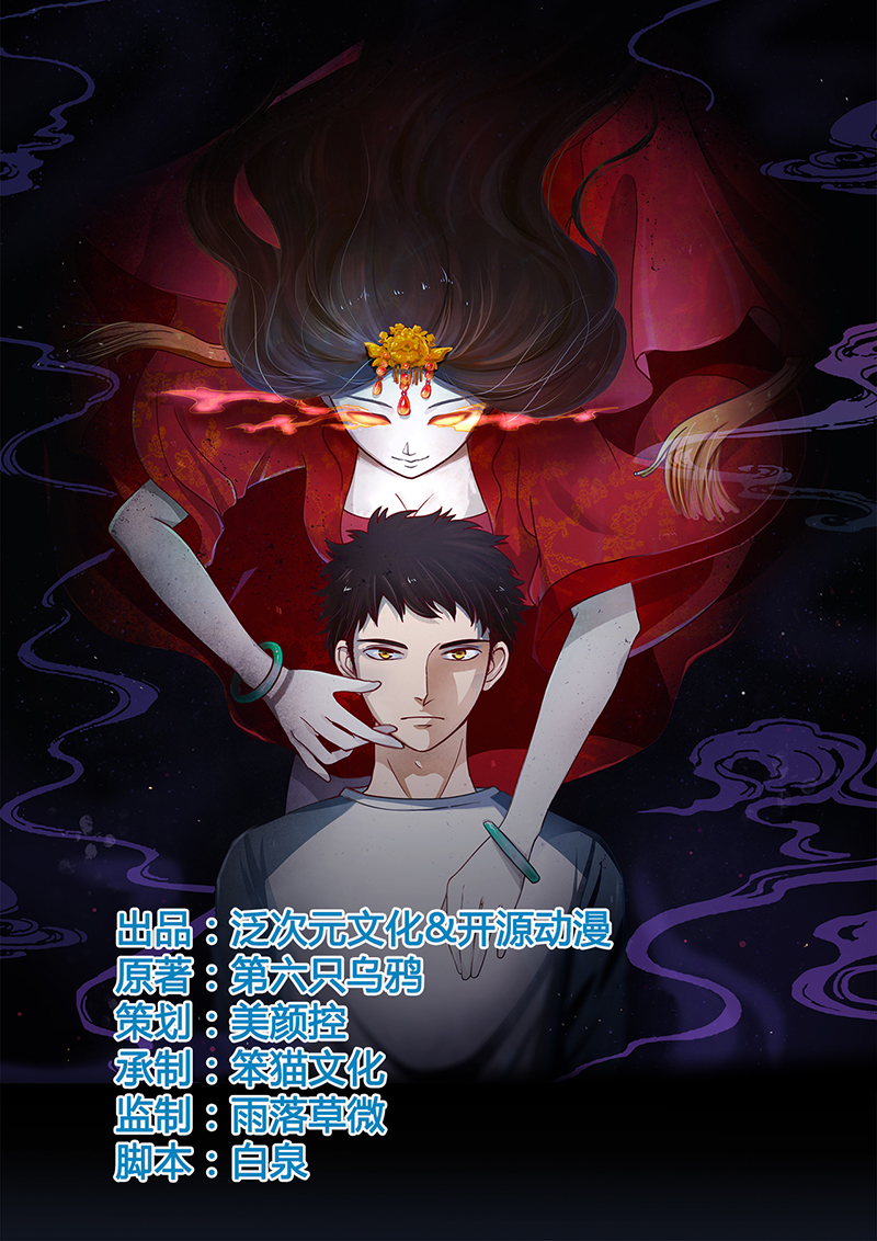 《尸妻》漫画最新章节第5章：深夜的拜访者免费下拉式在线观看章节第【30】张图片