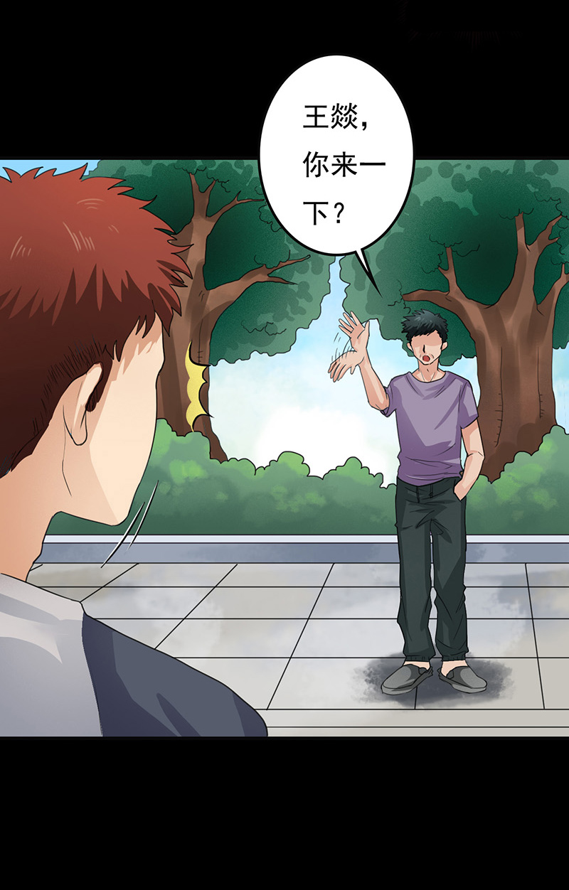 《尸妻》漫画最新章节第7章：第一次焚尸免费下拉式在线观看章节第【26】张图片