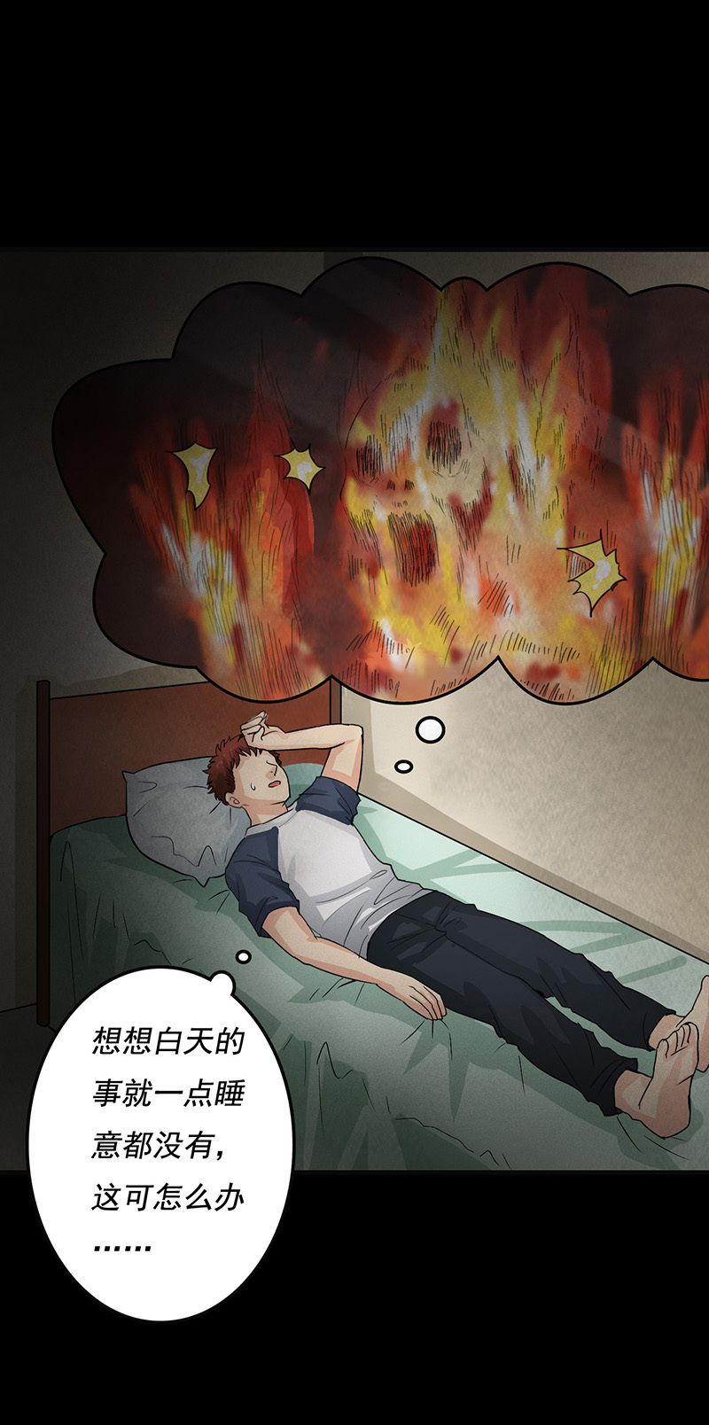 《尸妻》漫画最新章节第7章：第一次焚尸免费下拉式在线观看章节第【3】张图片