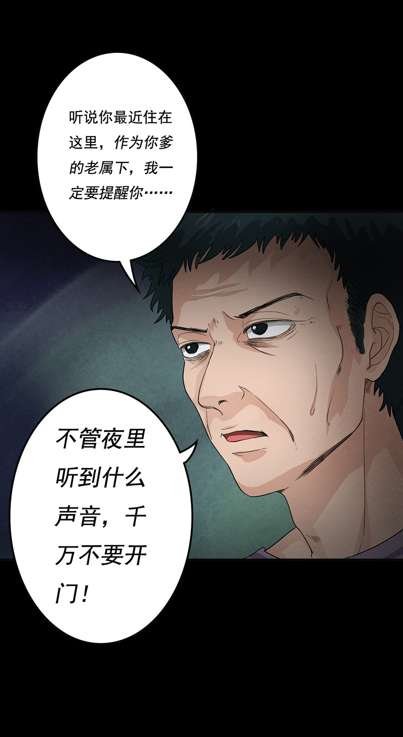 《尸妻》漫画最新章节第7章：第一次焚尸免费下拉式在线观看章节第【6】张图片