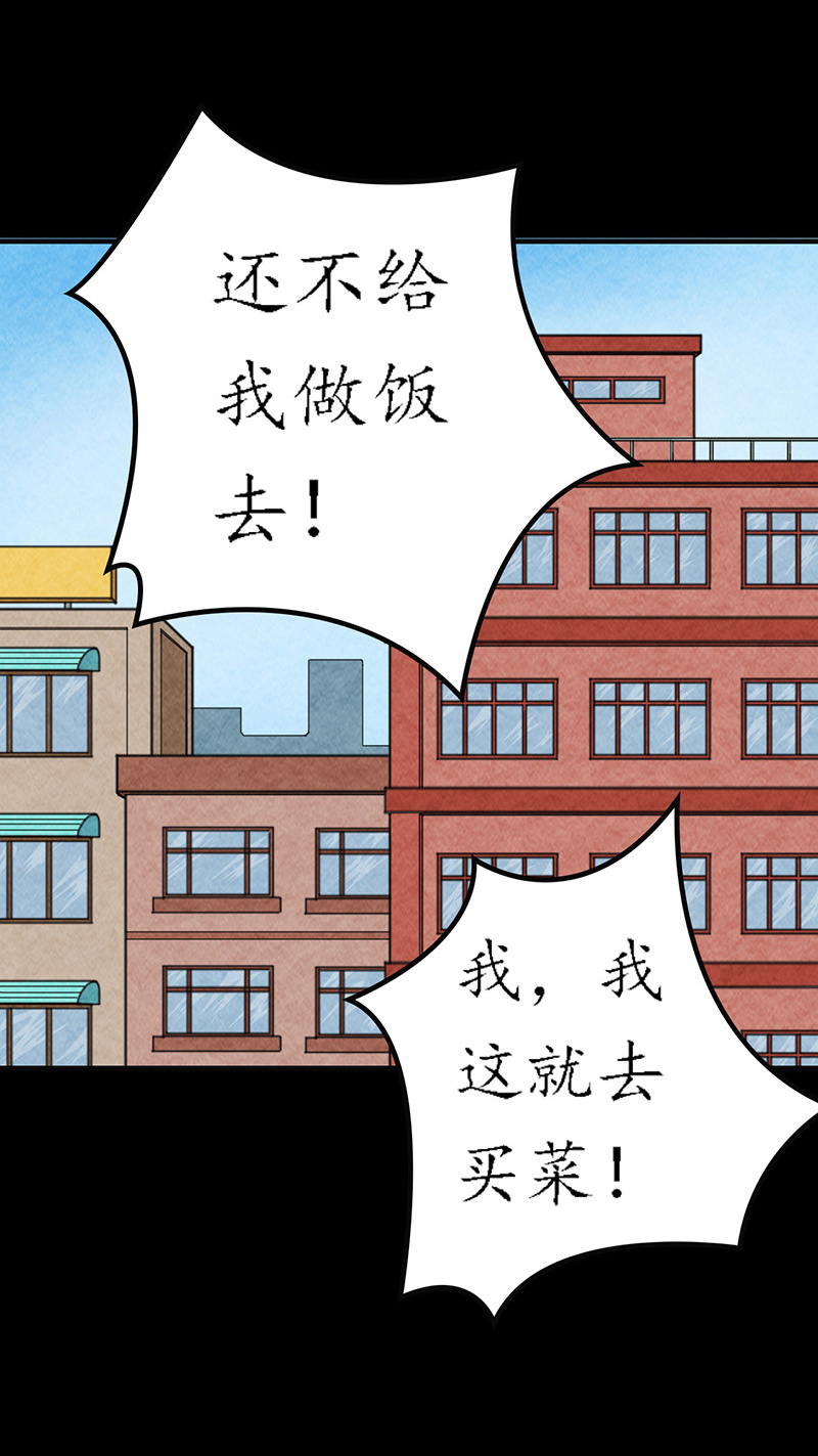 《尸妻》漫画最新章节第7章：第一次焚尸免费下拉式在线观看章节第【32】张图片