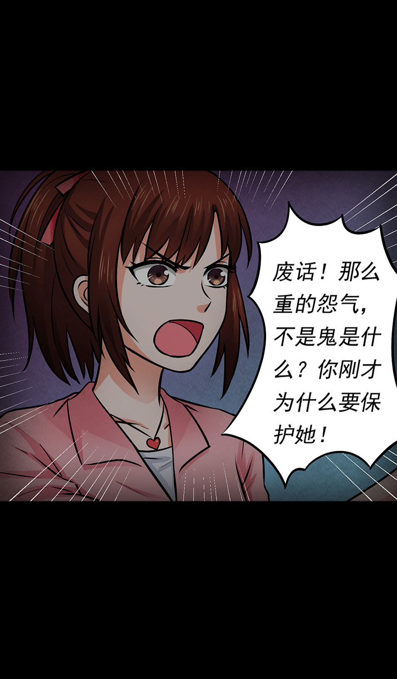 《尸妻》漫画最新章节第10章：突然出现的女人免费下拉式在线观看章节第【9】张图片