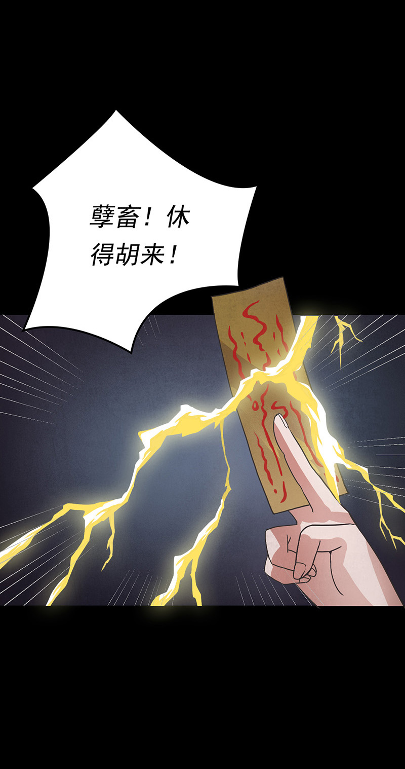 《尸妻》漫画最新章节第10章：突然出现的女人免费下拉式在线观看章节第【21】张图片