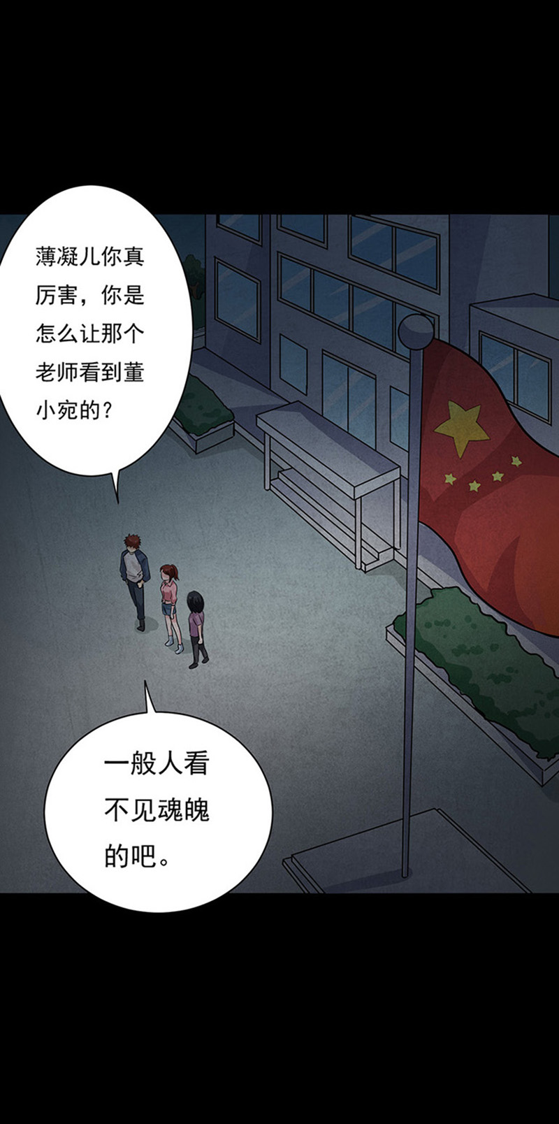 《尸妻》漫画最新章节第11章：复仇免费下拉式在线观看章节第【7】张图片