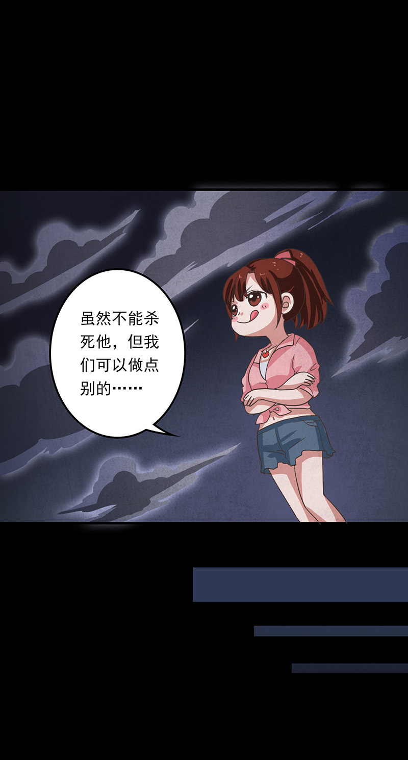 《尸妻》漫画最新章节第11章：复仇免费下拉式在线观看章节第【23】张图片