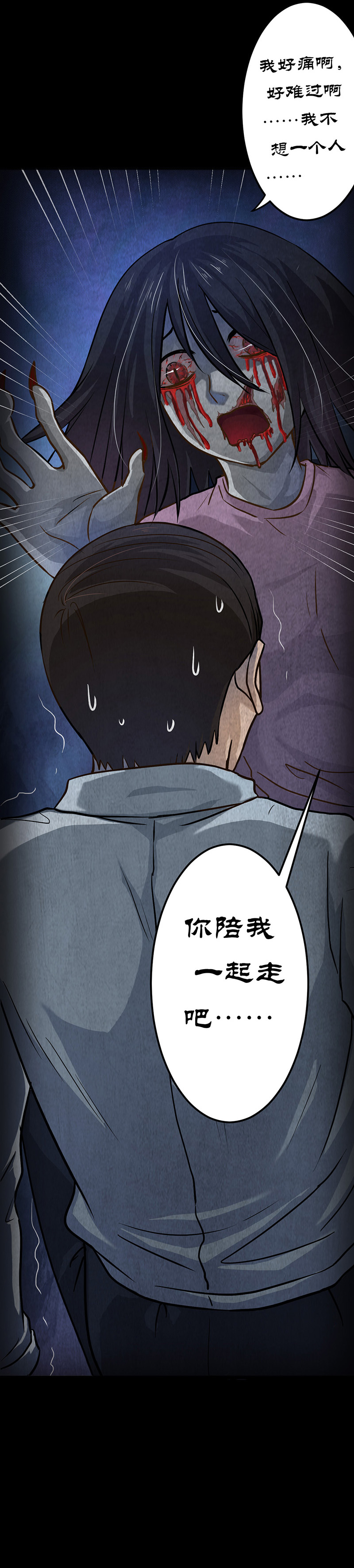 《尸妻》漫画最新章节第11章：复仇免费下拉式在线观看章节第【9】张图片