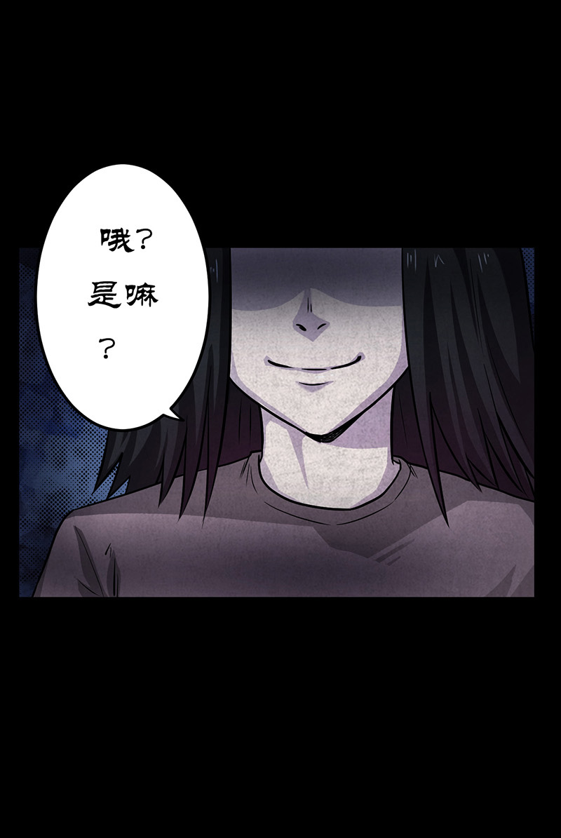 《尸妻》漫画最新章节第11章：复仇免费下拉式在线观看章节第【19】张图片