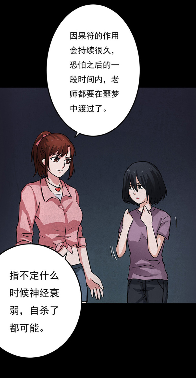 《尸妻》漫画最新章节第11章：复仇免费下拉式在线观看章节第【5】张图片