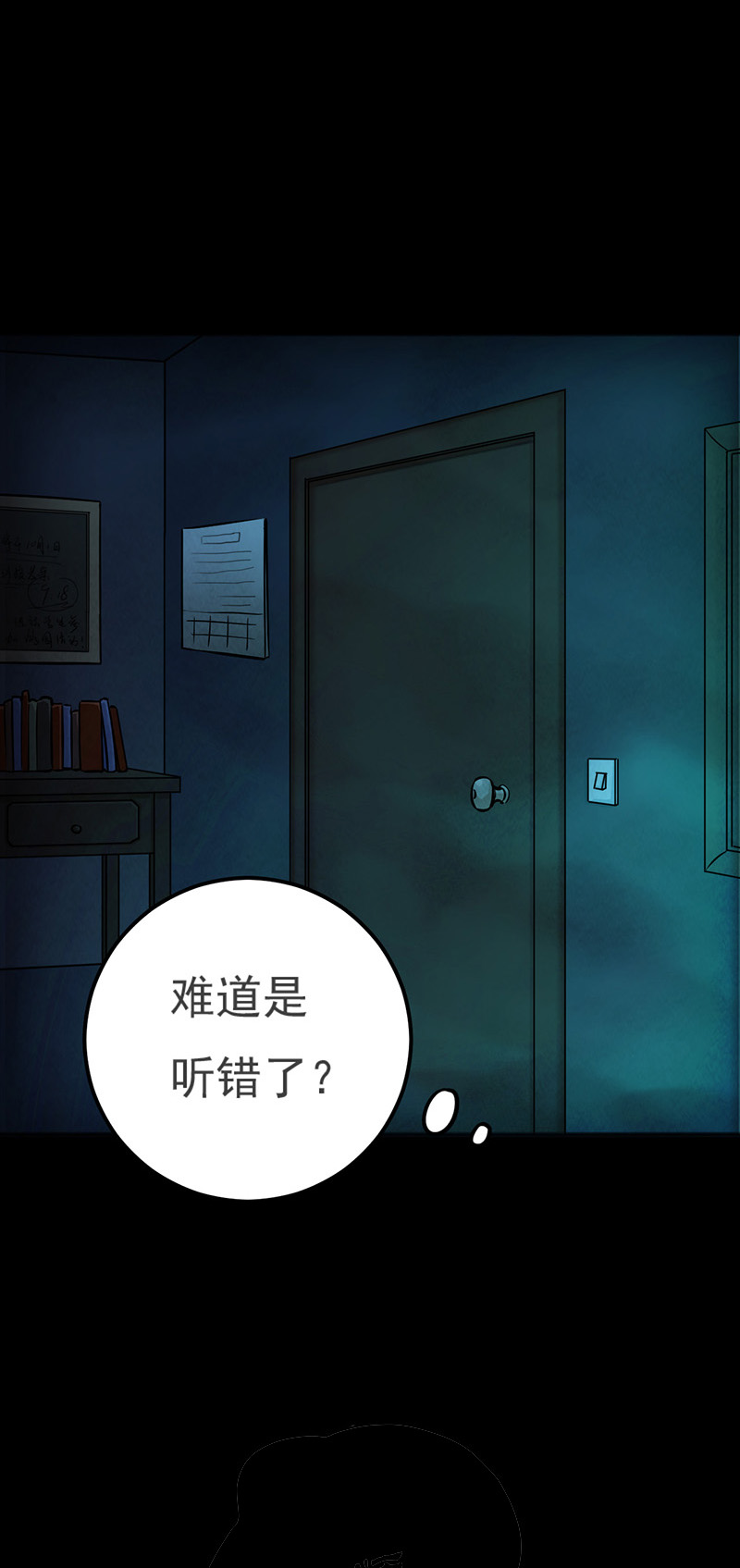 《尸妻》漫画最新章节第11章：复仇免费下拉式在线观看章节第【17】张图片