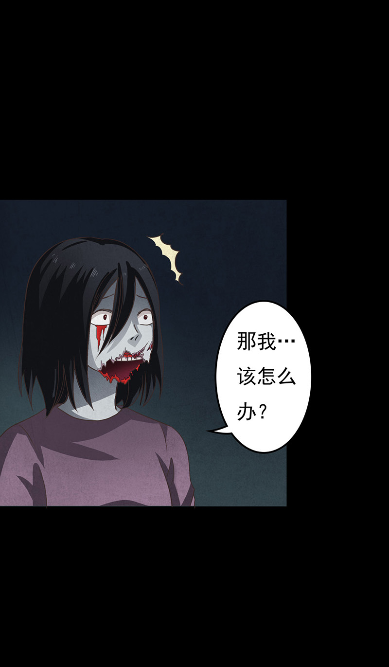 《尸妻》漫画最新章节第11章：复仇免费下拉式在线观看章节第【24】张图片