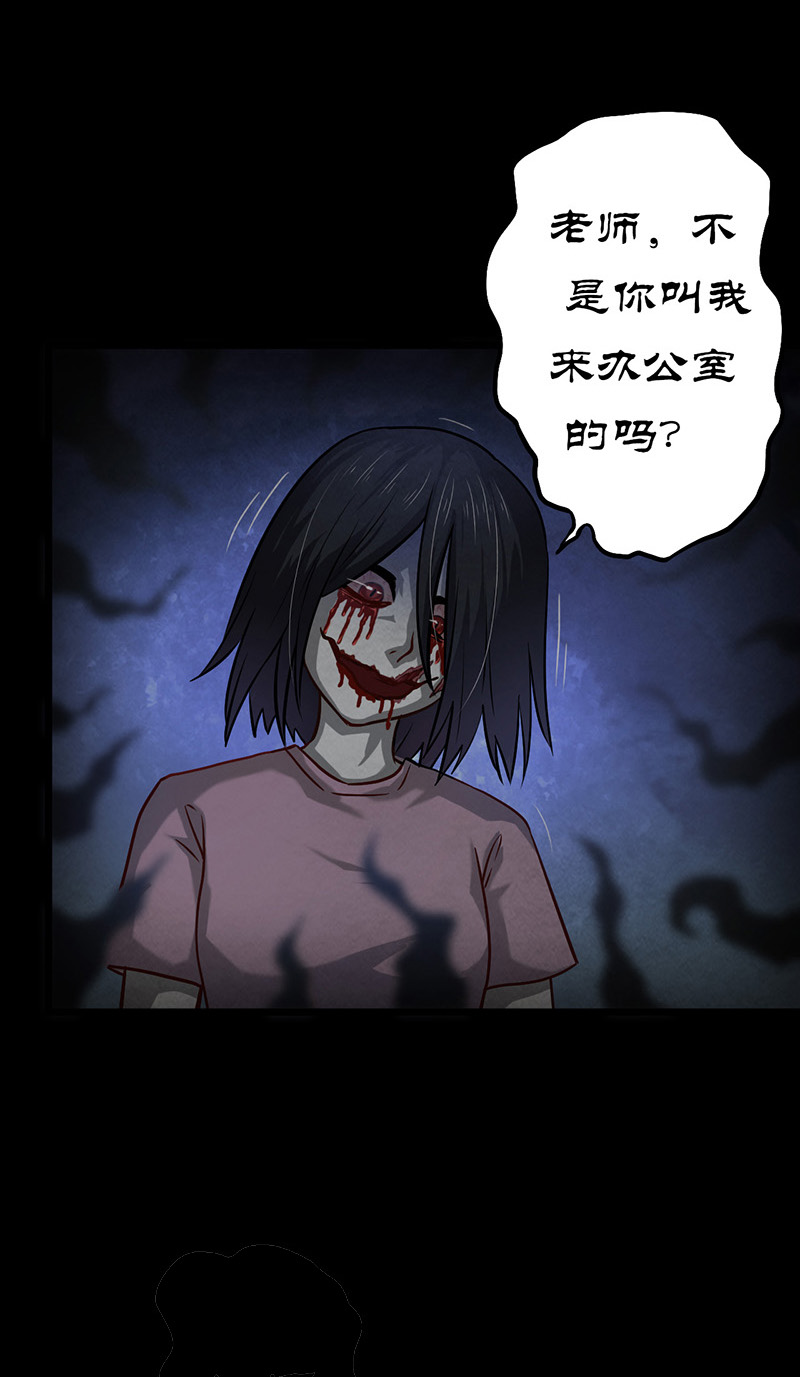 《尸妻》漫画最新章节第11章：复仇免费下拉式在线观看章节第【11】张图片