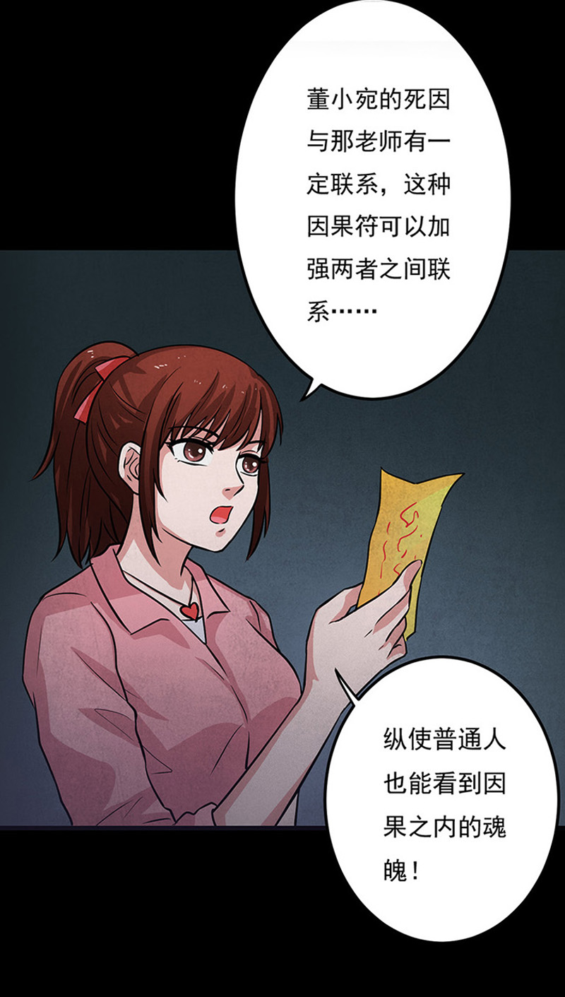 《尸妻》漫画最新章节第11章：复仇免费下拉式在线观看章节第【6】张图片