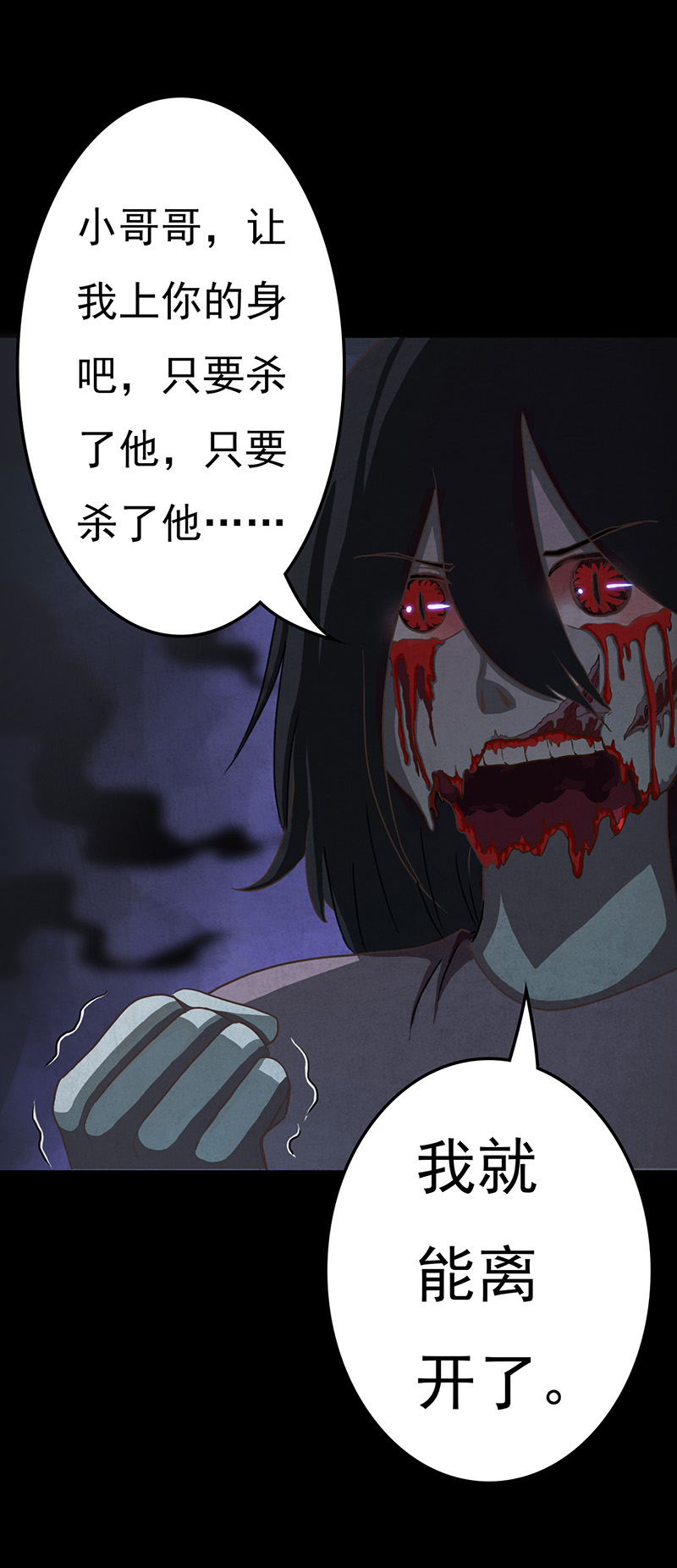 《尸妻》漫画最新章节第11章：复仇免费下拉式在线观看章节第【29】张图片