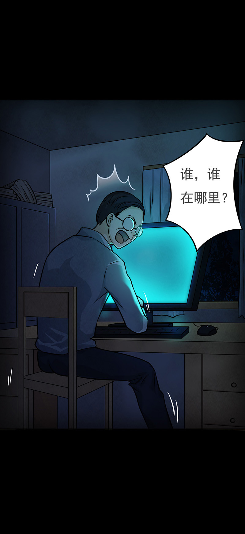 《尸妻》漫画最新章节第11章：复仇免费下拉式在线观看章节第【18】张图片