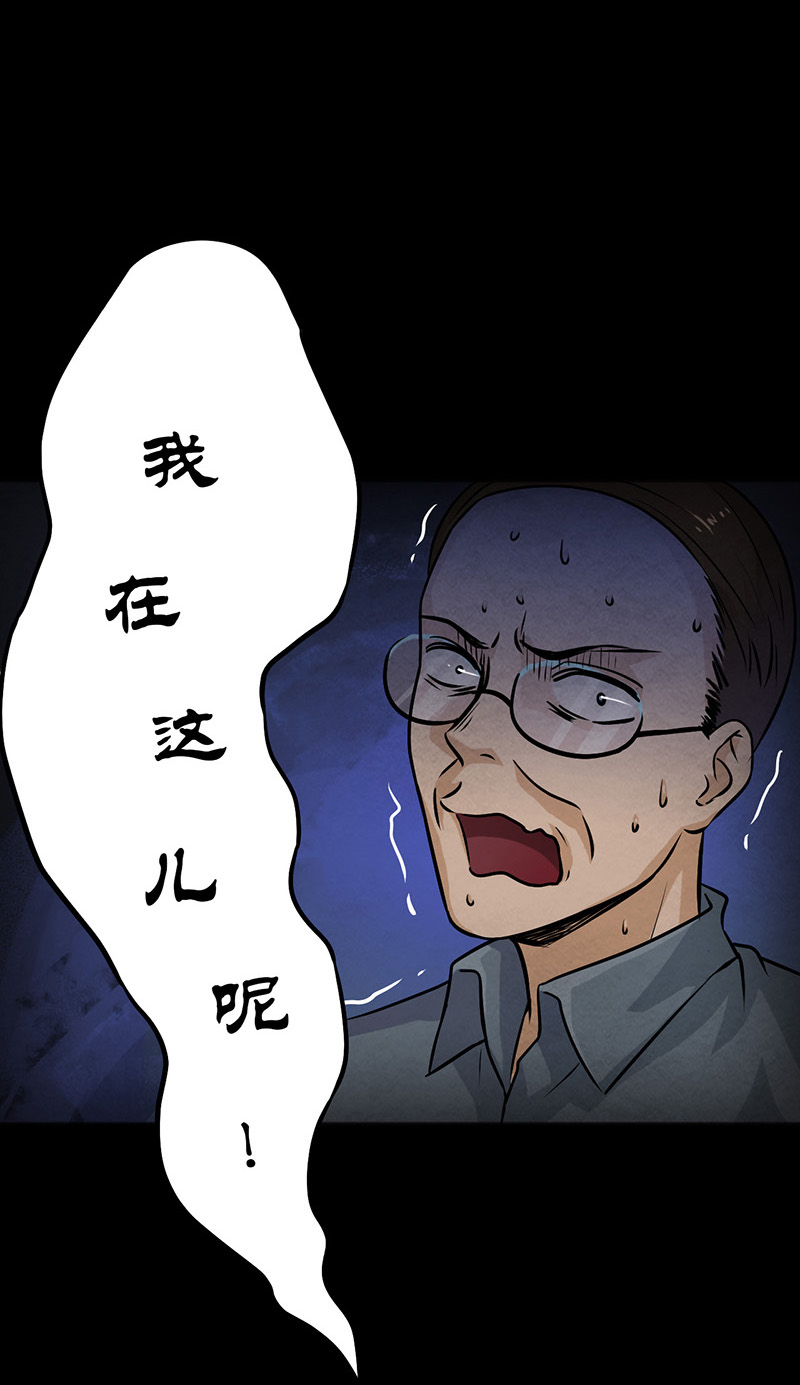 《尸妻》漫画最新章节第11章：复仇免费下拉式在线观看章节第【15】张图片