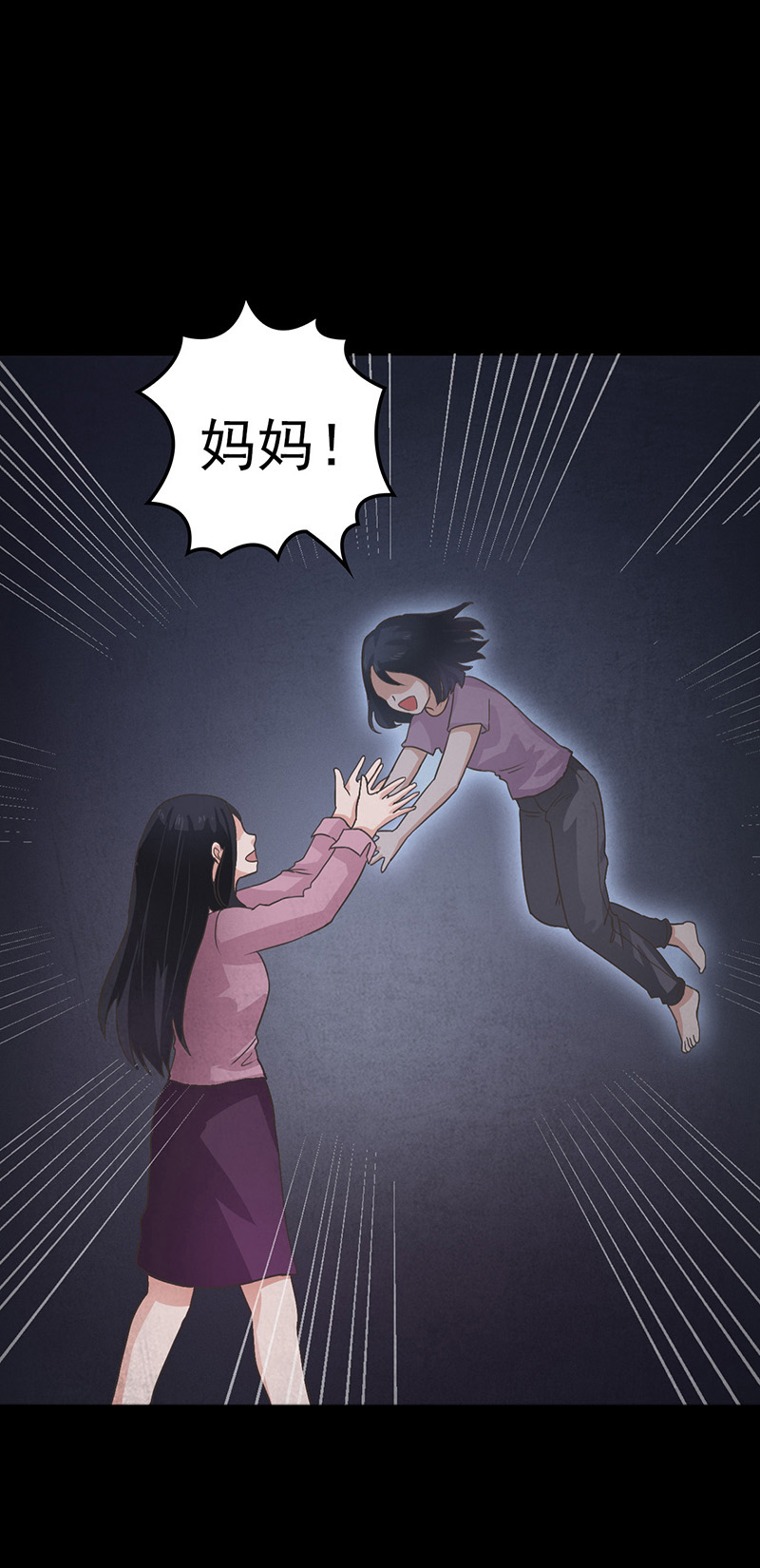 《尸妻》漫画最新章节第12章：突如其来的好人卡免费下拉式在线观看章节第【24】张图片