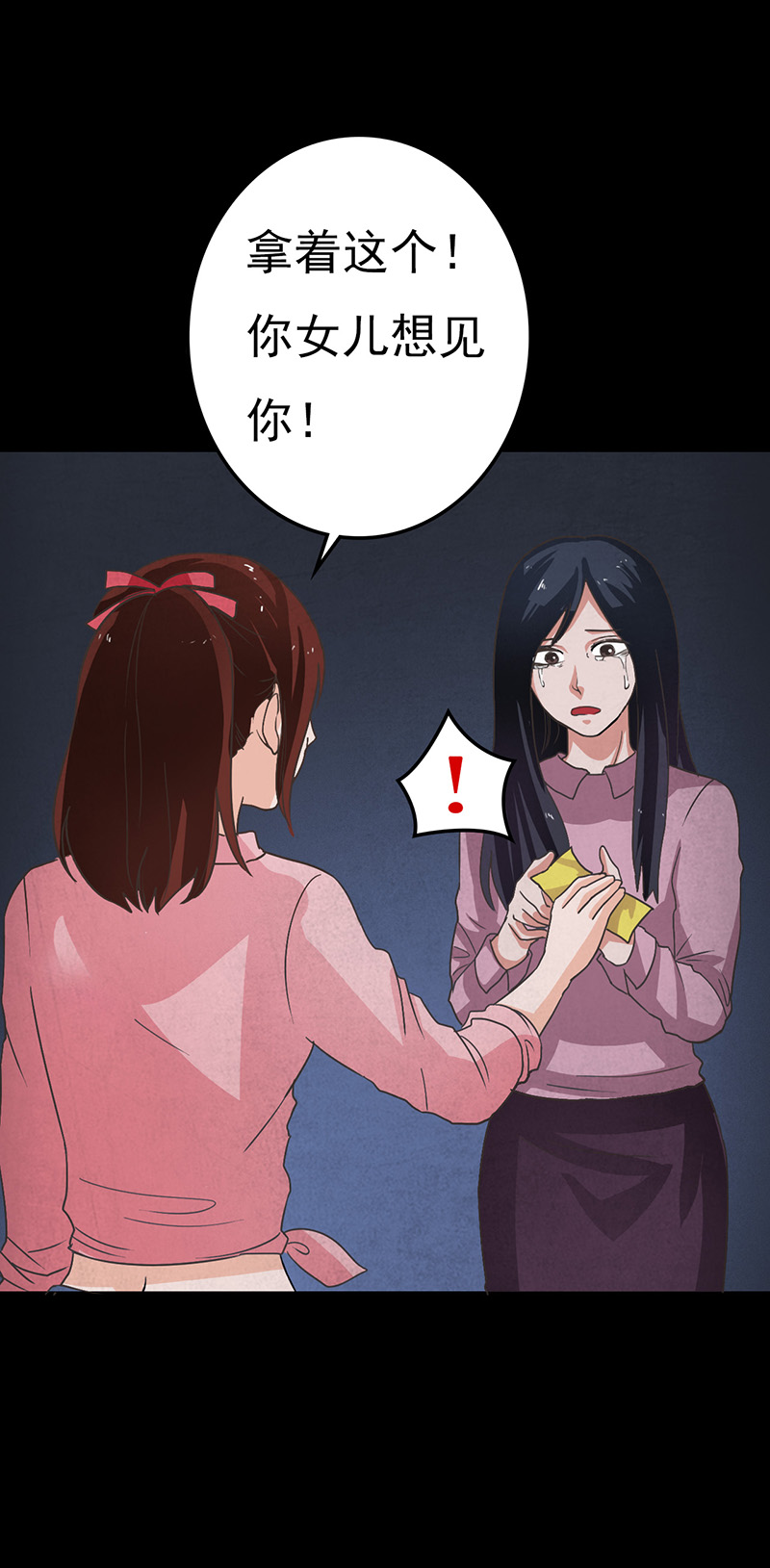 《尸妻》漫画最新章节第12章：突如其来的好人卡免费下拉式在线观看章节第【26】张图片