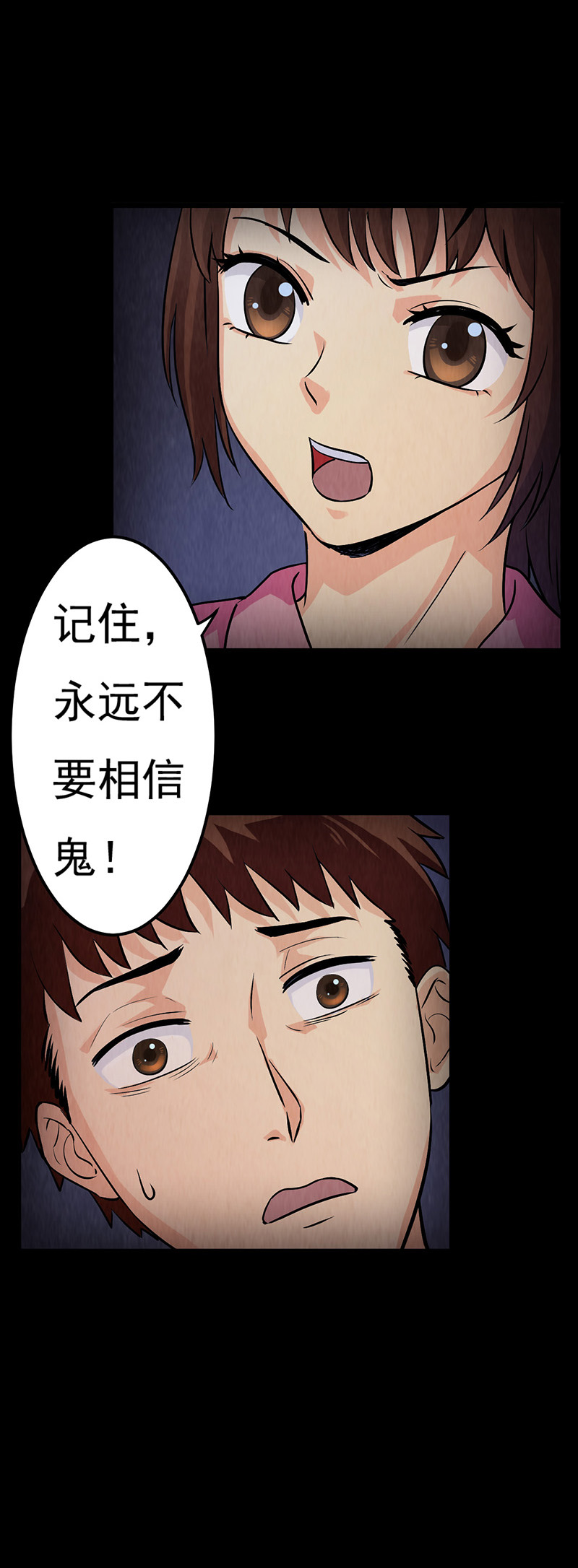 《尸妻》漫画最新章节第12章：突如其来的好人卡免费下拉式在线观看章节第【15】张图片