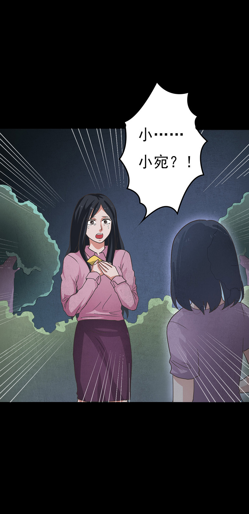 《尸妻》漫画最新章节第12章：突如其来的好人卡免费下拉式在线观看章节第【25】张图片