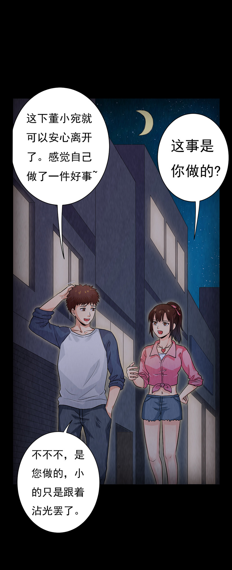 《尸妻》漫画最新章节第12章：突如其来的好人卡免费下拉式在线观看章节第【22】张图片