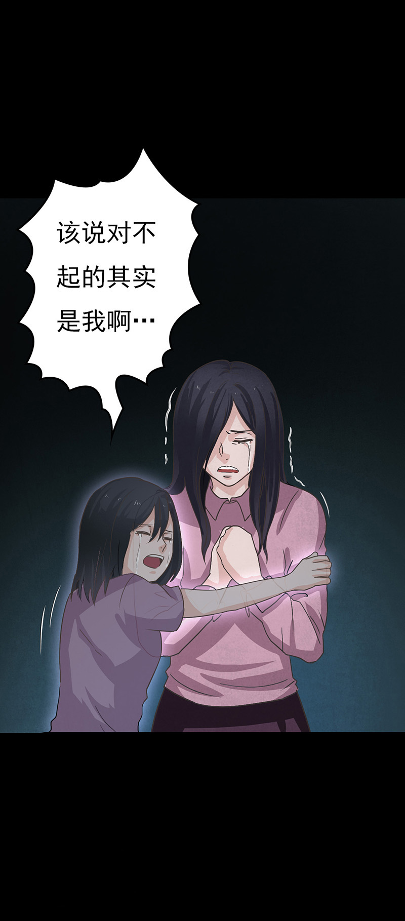 《尸妻》漫画最新章节第12章：突如其来的好人卡免费下拉式在线观看章节第【28】张图片