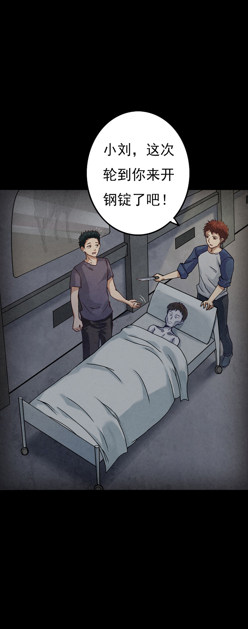 《尸妻》漫画最新章节第12章：突如其来的好人卡免费下拉式在线观看章节第【11】张图片