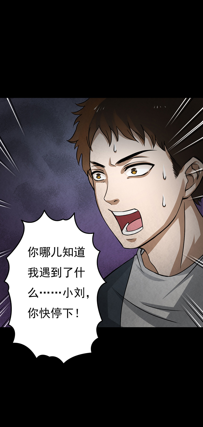 《尸妻》漫画最新章节第12章：突如其来的好人卡免费下拉式在线观看章节第【5】张图片