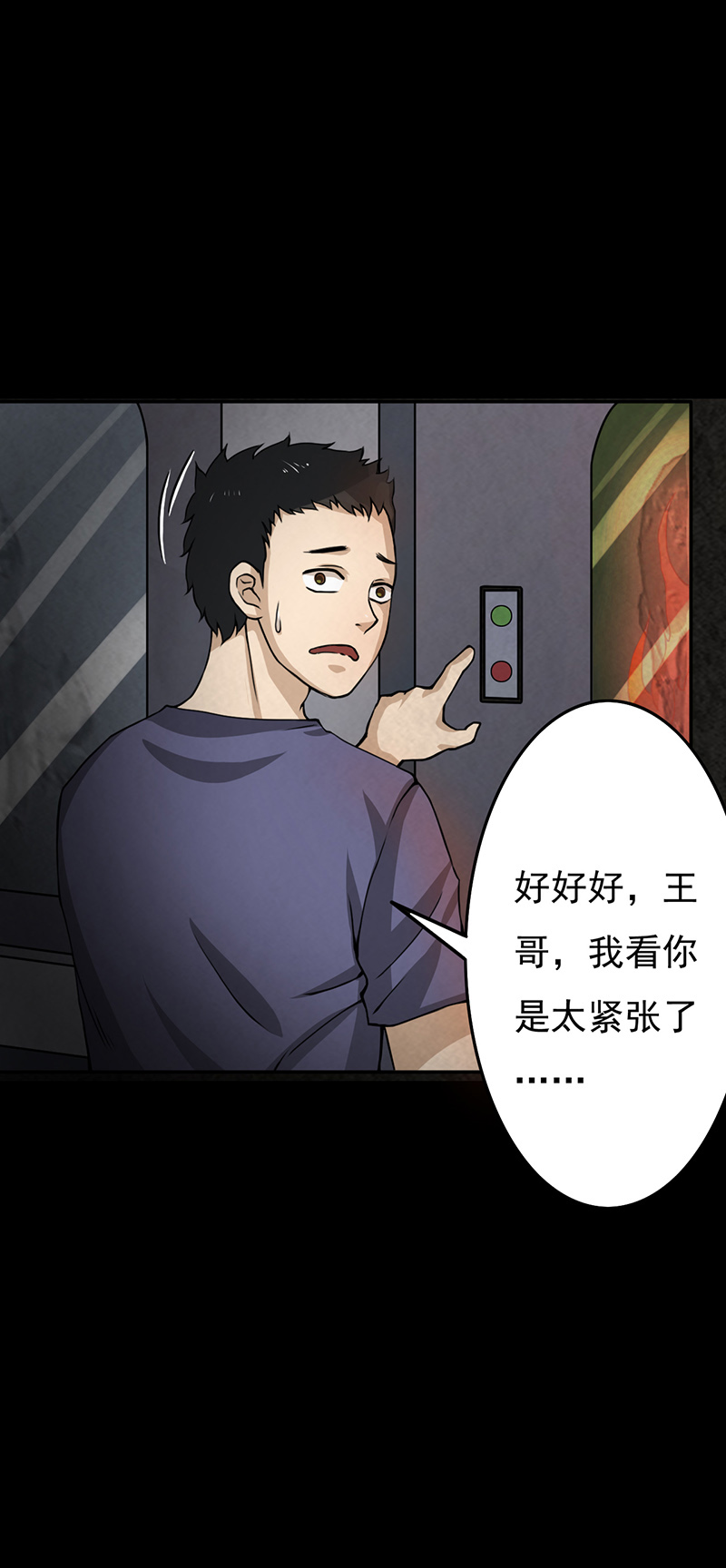 《尸妻》漫画最新章节第12章：突如其来的好人卡免费下拉式在线观看章节第【4】张图片