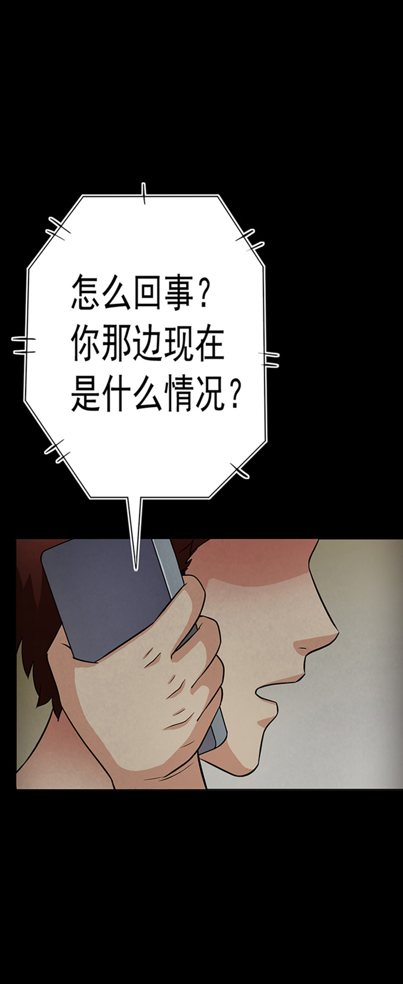 《尸妻》漫画最新章节第13章：神秘电话免费下拉式在线观看章节第【8】张图片