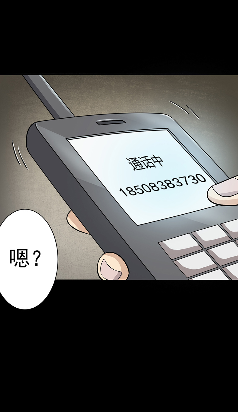 《尸妻》漫画最新章节第13章：神秘电话免费下拉式在线观看章节第【12】张图片